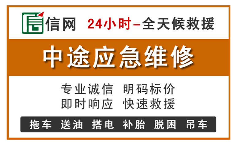 魏县附近汽车应急维修电话