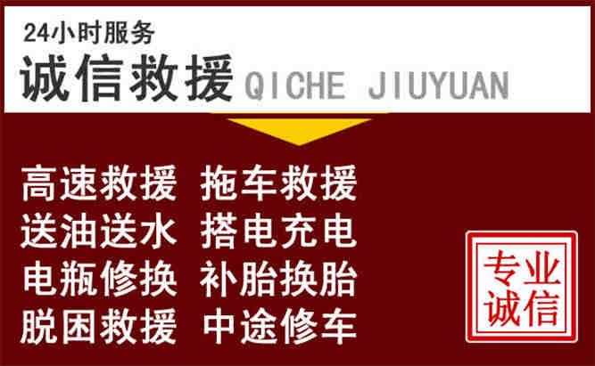 魏县24小时拖车电话